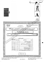 کاردانی به کارشناسی جزوات سوالات علوم صنایع غذایی کاردانی به کارشناسی سراسری 1392